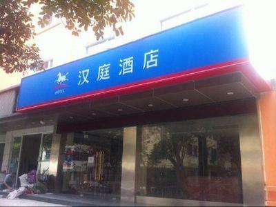 Hanting Express Wuhan Jiang Han Road Walking Street Екстер'єр фото